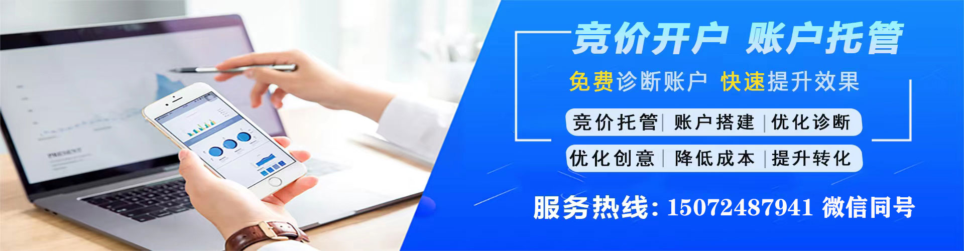 兴海信息流推广